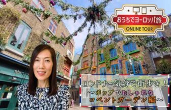 イギリスに関する記事一覧 Ontabi オンタビ 国内最大級のオンラインツアー検索サイト